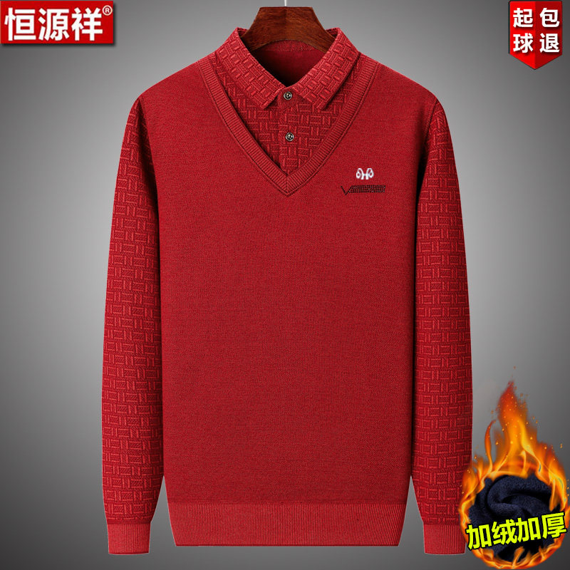 恒源祥纯羊毛衫男士加绒加厚假两件衬衫领毛衣中老年爸爸保暖冬装