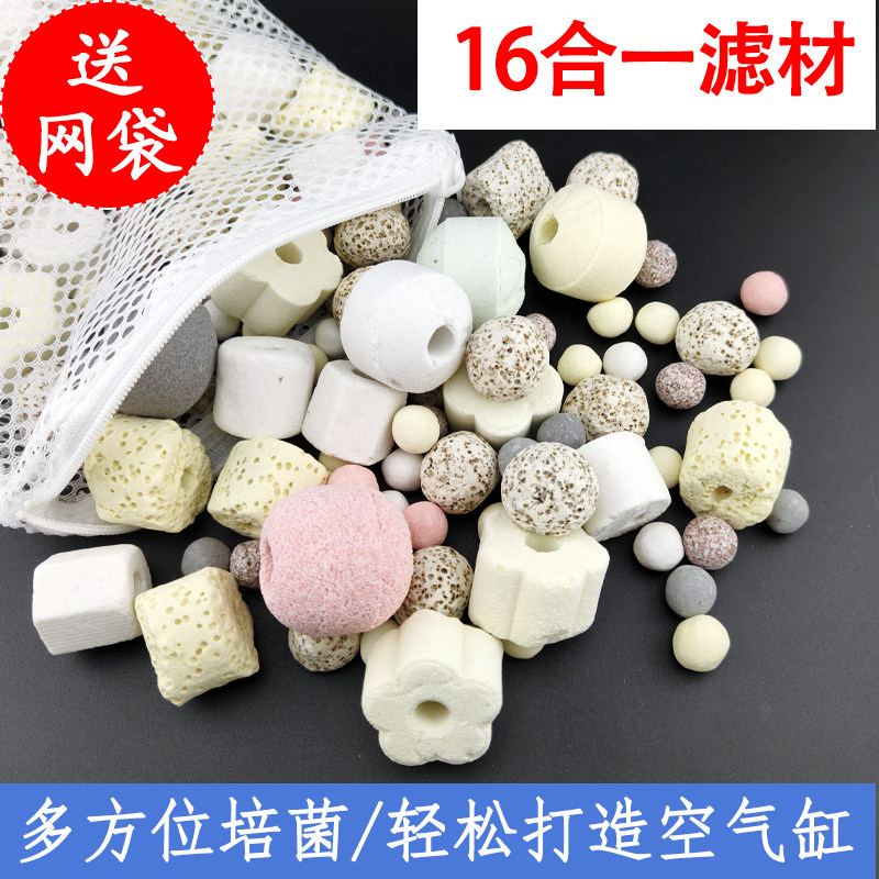 鱼缸过滤材料生化细菌屋陶瓷环净水五色石英球原矿纳米硝化滤材