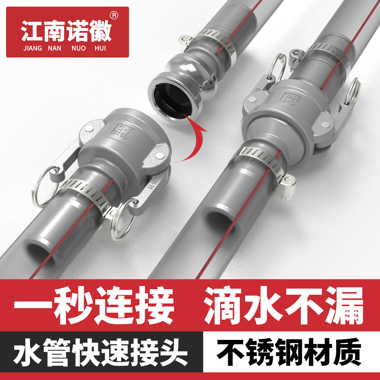304不锈钢水管快速接头扳把式活接头水泵抽水机卡扣外丝软管皮管