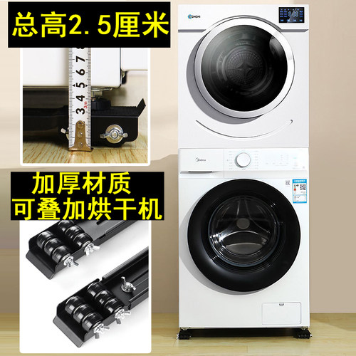 超薄大承重通用移动滑轮垫高底座