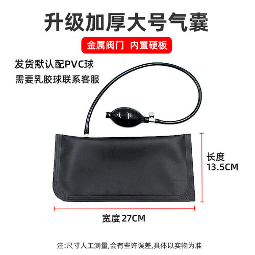 加厚气垫安全气囊顶起工具升起重物定位气承重安装可调节神器工具