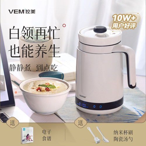 位美养生杯电炖杯多功能可携式养生壶办公室电器陶瓷热牛奶煮粥神