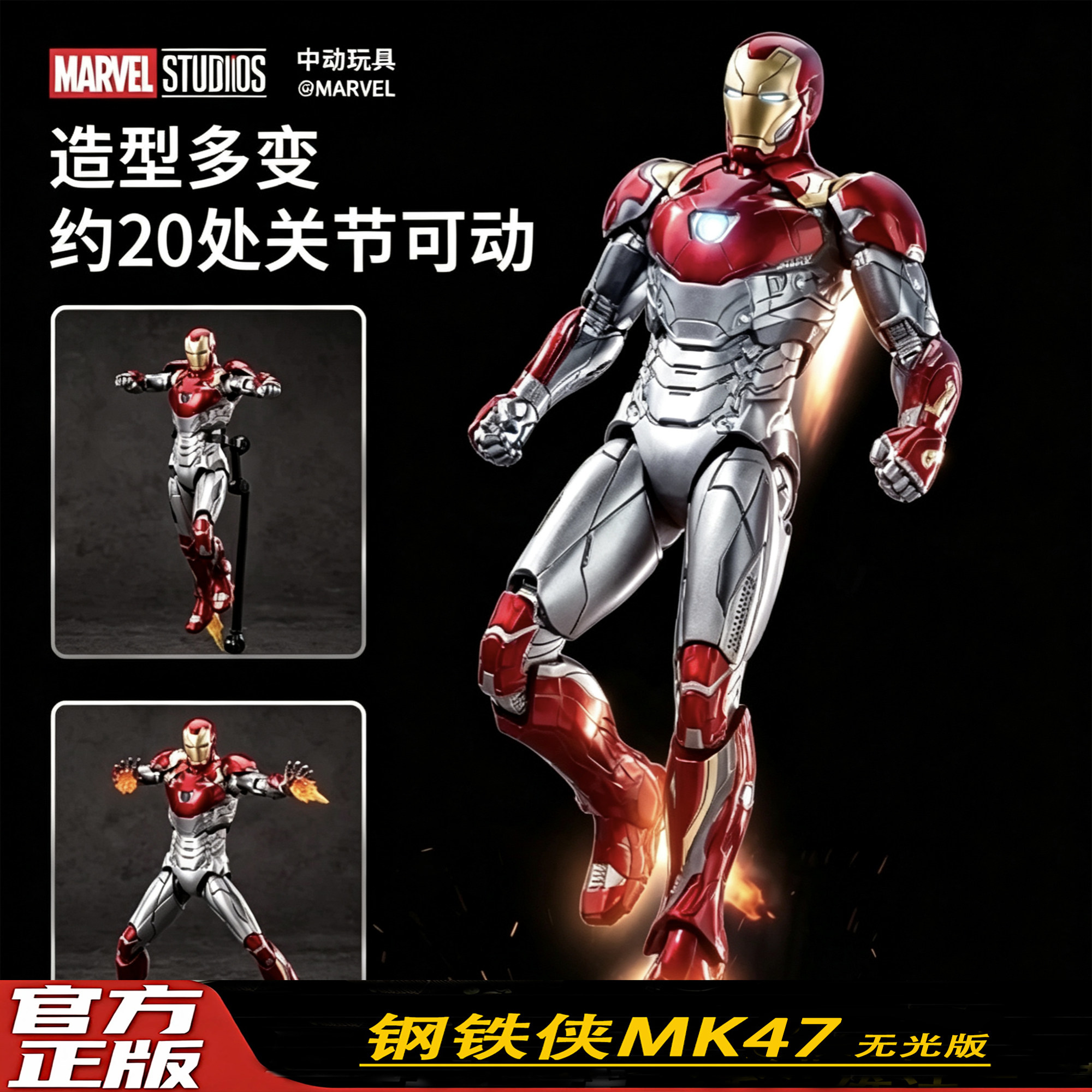 正版漫威钢铁侠MK47手办儿童玩具摆件关节可动动漫周边模型礼物