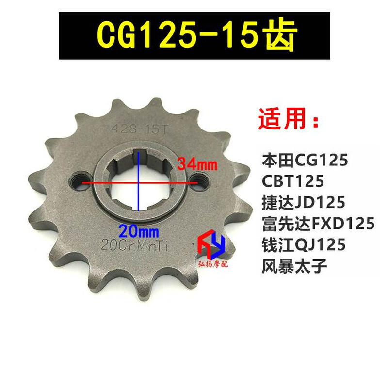 包邮机车顶杆机小链轮小齿轮14 15 16 17齿1/4吋套筒扳手小链盘飞