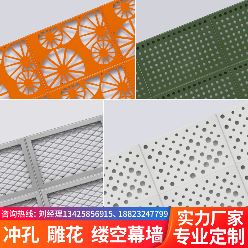 冲孔铝单板幕墙悬吊式天花板镂空雕花广告门头穿孔透光装饰板铝板