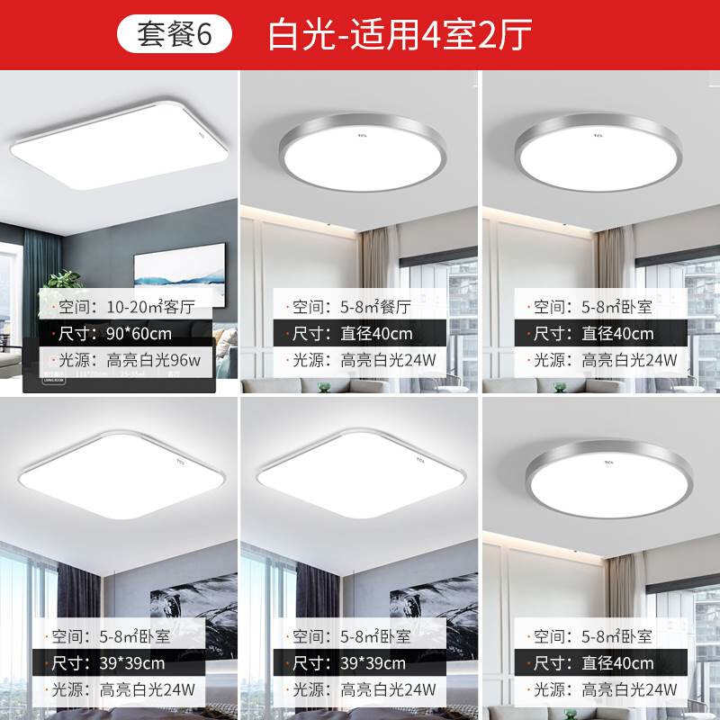 TCL客厅灯2022年新款LED吸顶灯卧室灯具简约现代家用大气阳台灯饰_虎窝淘