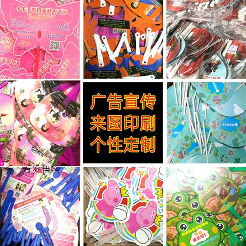 广告扇定制印logoo卡通宣x传小扇子地堆招生塑料七折扇定做胶扇团