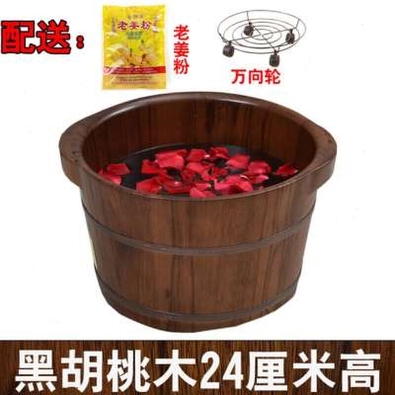 速发生 纯盆黑胡桃m木足浴桶泡脚木桶洗脚柏小木盆泡木.实脚桶奢
