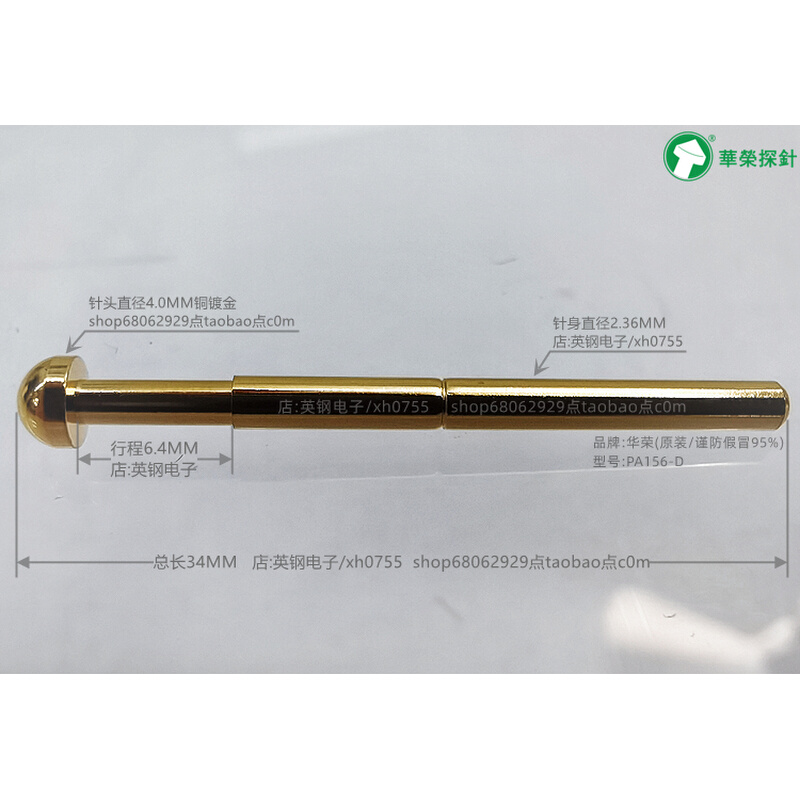 极速4MM大圆头测试针 探针PAy156-D 大号球头弹簧针 全镀金光头针