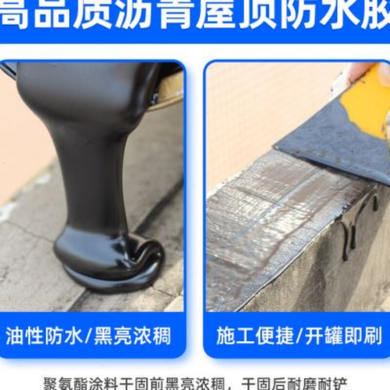 新款沥青油膏填缝屋顶防水补漏材料沥青块回填宝房顶堵漏胶泥防漏