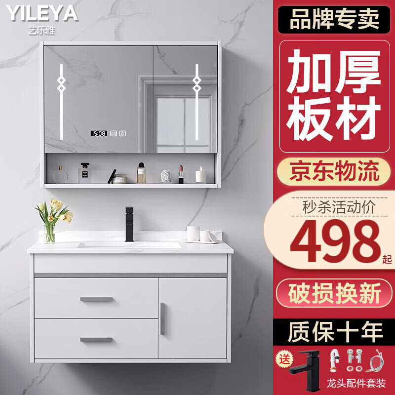 艺乐雅（YILEYA）卫浴现代简约实木浴室柜组合卫生间岩板陶瓷一体使用感如何?