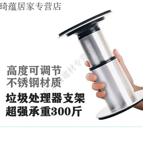 垃圾处理器支架厨房垃圾处理器托架不锈钢减震支架粉碎机承重架缓