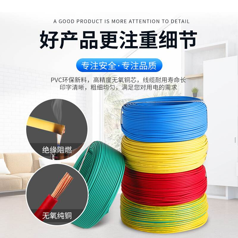 珠江电线国标1.5/2.5家用铜线4/6/10平方家装多股纯铜芯软电线