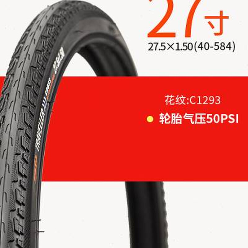 275X150 195正新轮胎27X1 14 38自行车内外轮胎27寸29寸轮胎