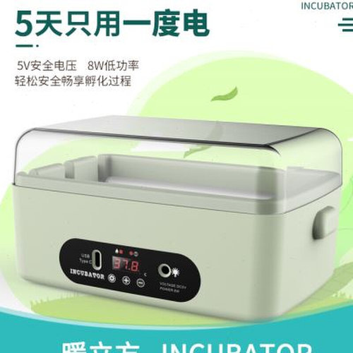 暖立方芦丁鸡孵化器小型家用孵蛋器全自动孵化机智能USB充电孵化