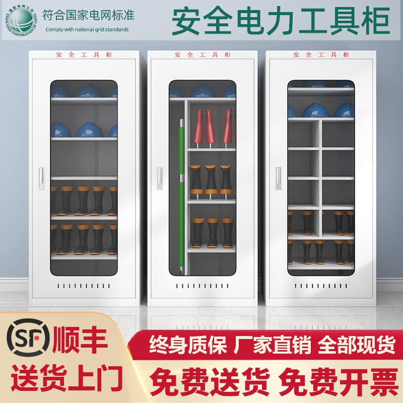 电力安全工具柜智能除湿绝缘柜配电房接地线铁皮器具用品储物柜子