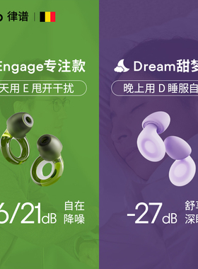 Loop降噪耳塞睡眠睡觉专用隔音洗澡防水硅胶套专业耳塞组合款