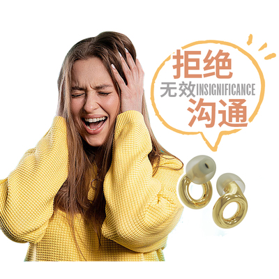 Loop降噪耳塞睡觉睡眠专用矽胶套防噪音拒绝内耗无效沟通专注