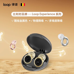 2代 Loop降噪耳塞演唱会蹦迪降噪隔音耳塞动感款 好物体验专享