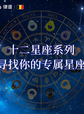 Loop律谱十二星座系列降噪耳塞 防噪声硅胶耳塞睡觉专用隔音耳塞