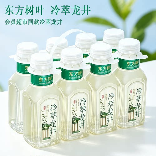 超市同款东方树叶无糖茶冷萃龙井茶饮料335ml/瓶冷藏原味茶饮料