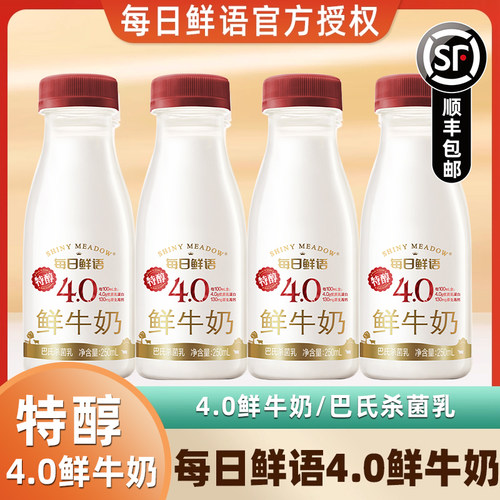 蒙牛每日鲜语全脂鲜牛奶牛奶鲜奶
