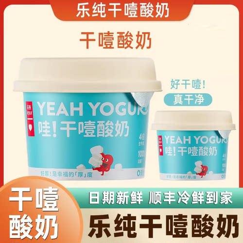 乐纯干噎酸奶干巴冷萃希腊酸奶DIY固体杨枝甘露厚酸奶100g*2盒装