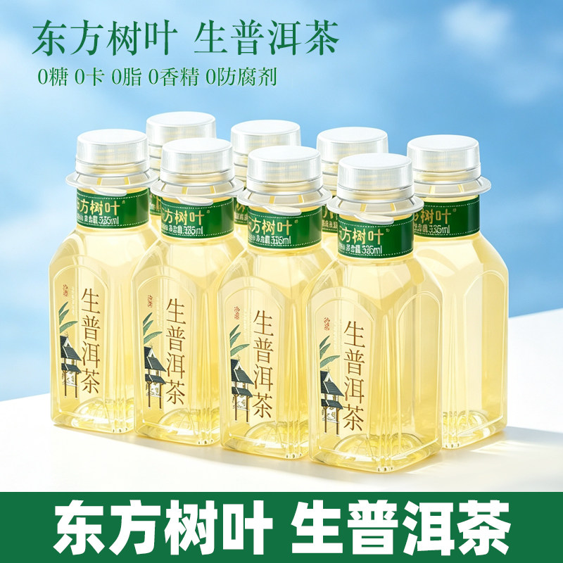 东方树叶生普洱茶无糖茶335ml*8瓶装0糖0脂0卡生普洱茶无糖茶饮料