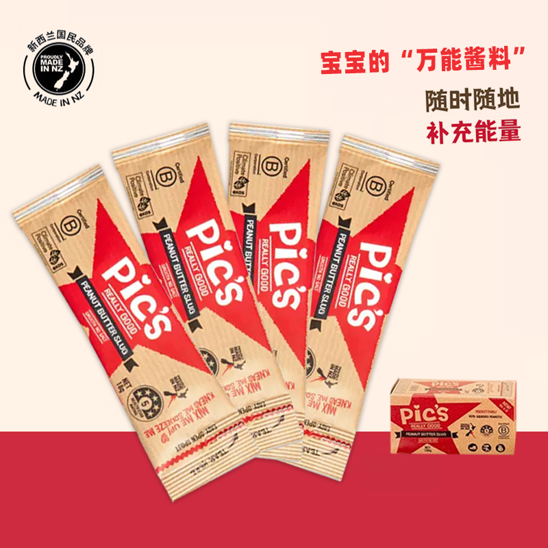 【u先】Pics皮卡思新西兰无添加盐花生酱健身顺滑便携条拌抹面包