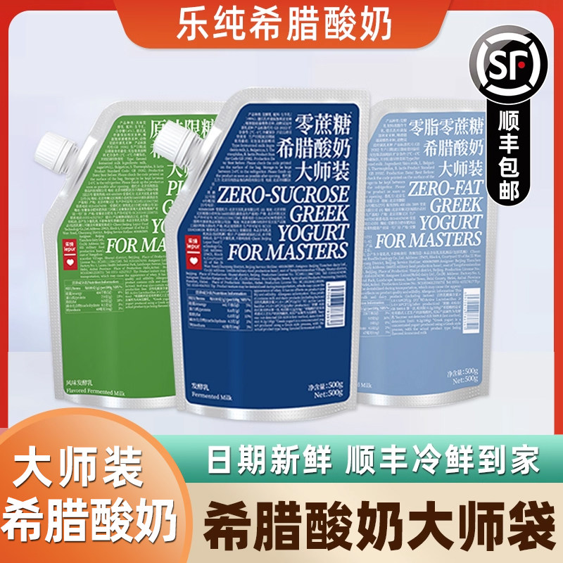 乐纯原味希腊酸奶零脂无蔗糖酸奶控糖低温营养早餐酸奶大袋500g装,咖啡/麦片/冲饮,低温酸奶,淘宝优惠券,粉丝福利购,淘宝优惠卷