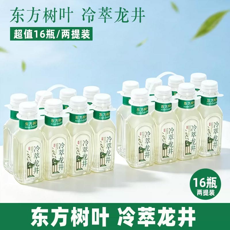 东方树叶无糖茶冷萃龙井茶饮料335ml*8瓶装0糖0脂冷藏生普洱茶