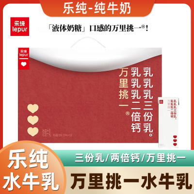 乐纯万里挑一水牛牛奶纯牛奶儿童营养早餐奶原生高钙奶10盒装整箱