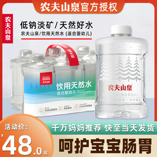 農夫山泉嬰兒水1L 整箱天然母嬰幼兒礦泉水寶寶沖奶粉飲用水 12瓶