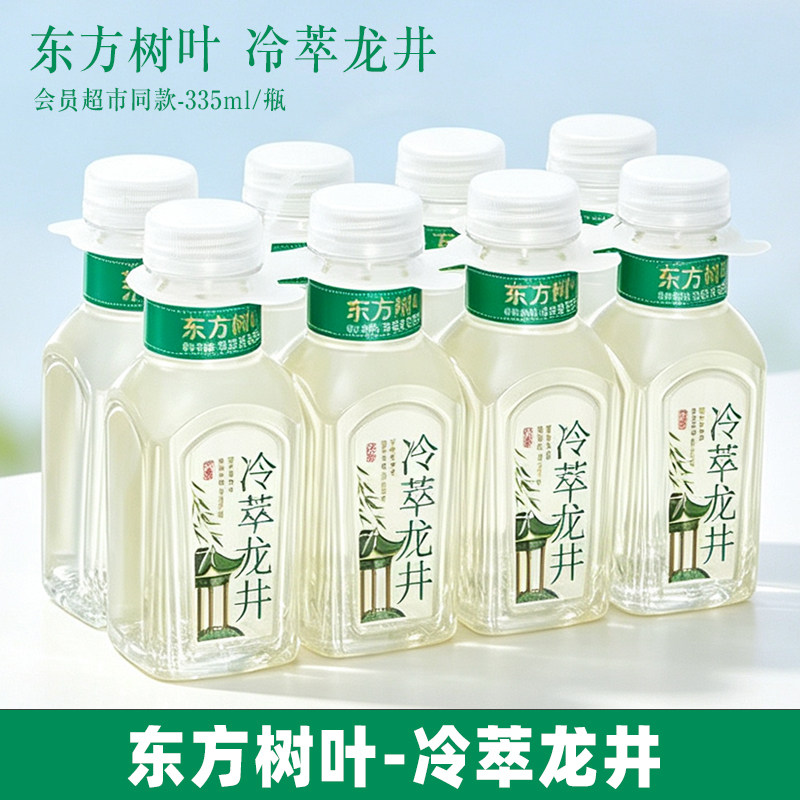 超市同款东方树叶无糖茶冷萃龙井茶饮料335ml/瓶冷藏原味茶饮料图片