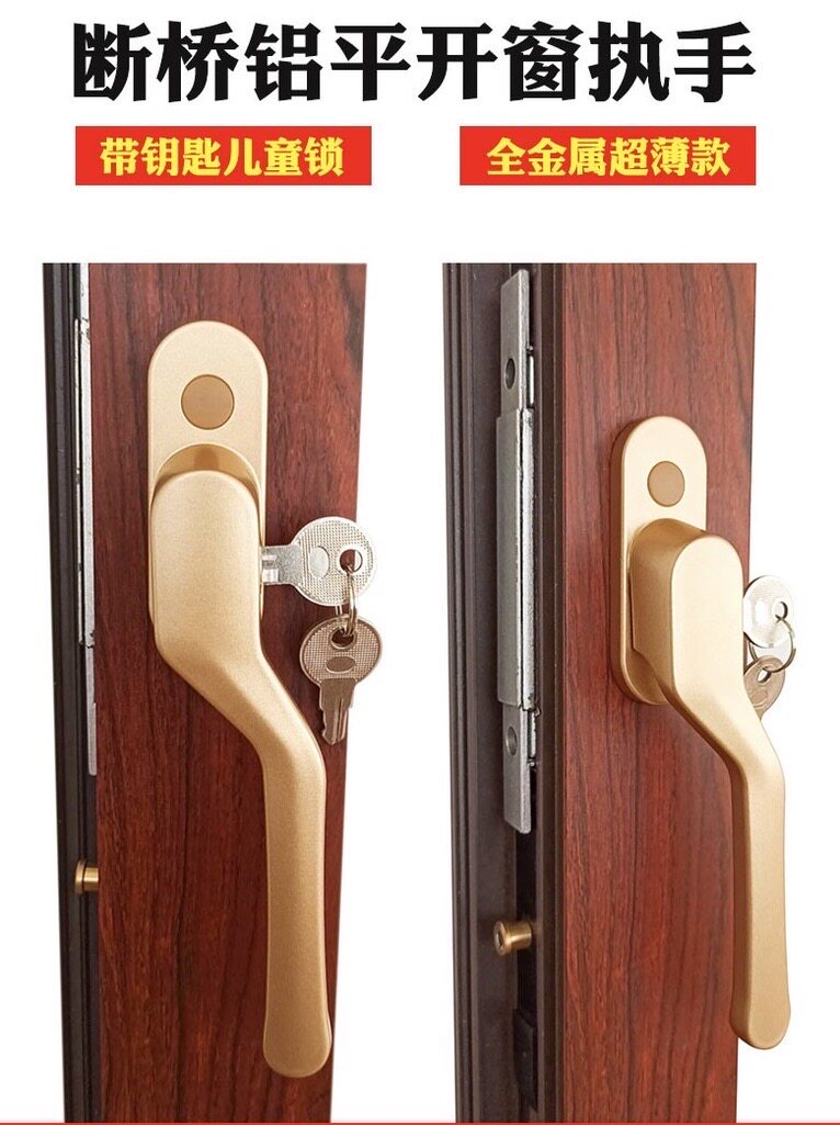 超薄款歪把手超扁弯执手带钥匙锁