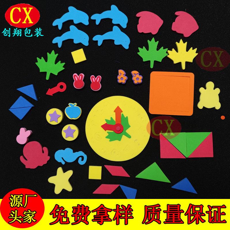 直销EVA玩具 益智拼图玩具 彩色eva 创意eva拼图 数字 字母