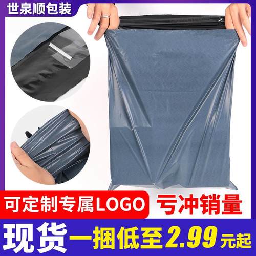 邮寄快递袋批发防水快递包装袋厂家灰黑色服装打包袋袋子整袋加厚