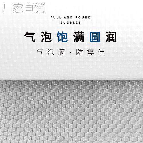 气泡膜30沫/50cm加泡厚泡纸包装膜防AHD震袋子打包快递气泡塑料泡