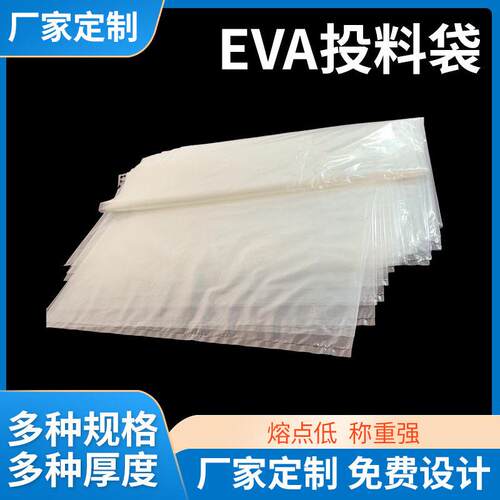 eva袋厂家直供用于工业仪器五金配件运动器材防水防电工具内衬袋