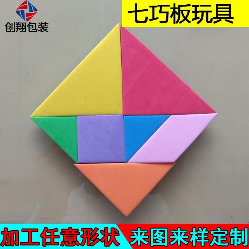 厂家直销 磁性EVA七巧板 拼图 积木 智力 益智玩具 彩色拼板
