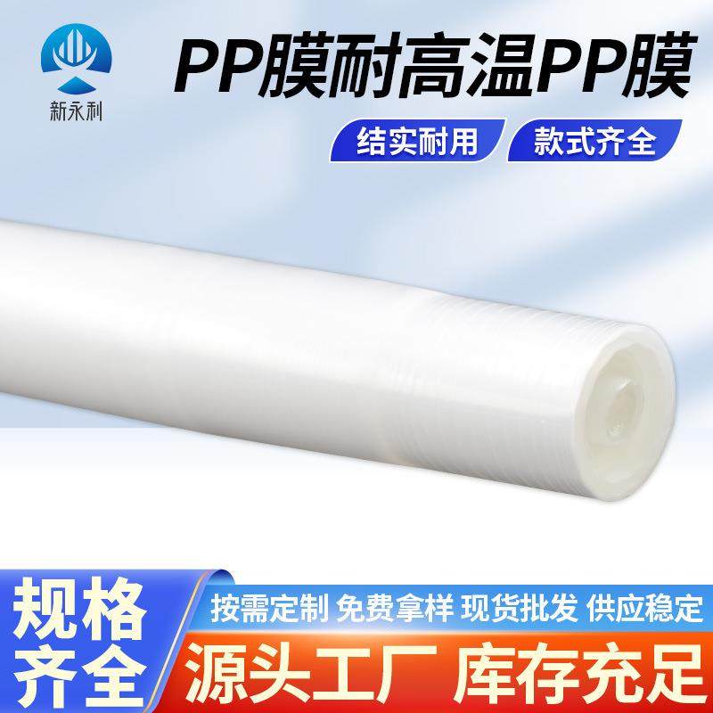 pp塑料膜筒料膜片卷筒卷膜防尘收纳袋防潮平口袋透明耐高温pp膜,包装,其它包装袋,淘宝优惠券,粉丝福利购,淘宝优惠卷