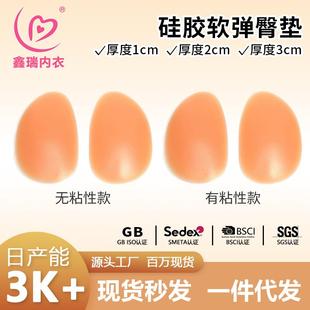 Silicone foam hip pad womens hip lift body shaping hip fake