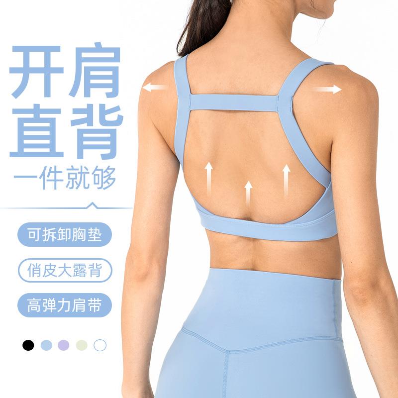 bra yoga vest pad chest removable back beautiful fitness