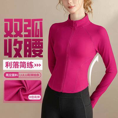 Clothes Fitness Training Sports Running Cardigan Sleeve