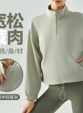 Stand collar half zip sweater jacket fitness clothes tops