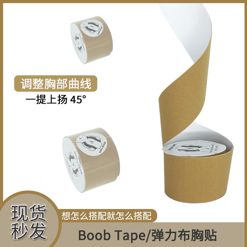 stickers breast silicone cloth elastic bra stickers nipple