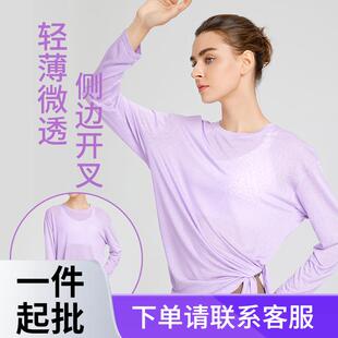 running clothes fitness Pilates sports slim and loose tops