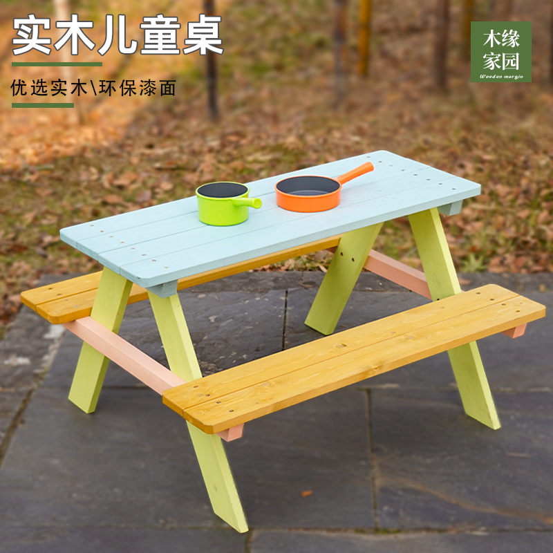 幼儿园户外桌椅庭院儿童游戏桌专用桌子套装早教室外学习书桌实木