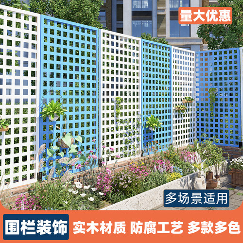 户外防腐木栅栏花园篱笆围墙护栏装饰爬藤架围栏庭院阳台花架隔断