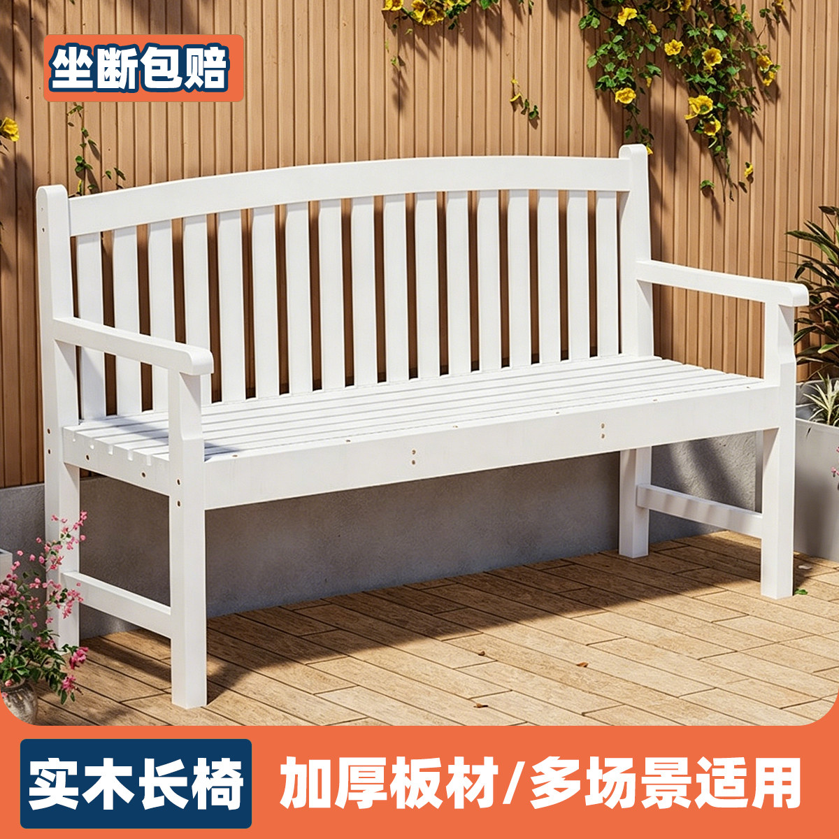 户外椅子庭院露天长椅可躺可睡防腐实木靠背休闲椅别墅高端长椅